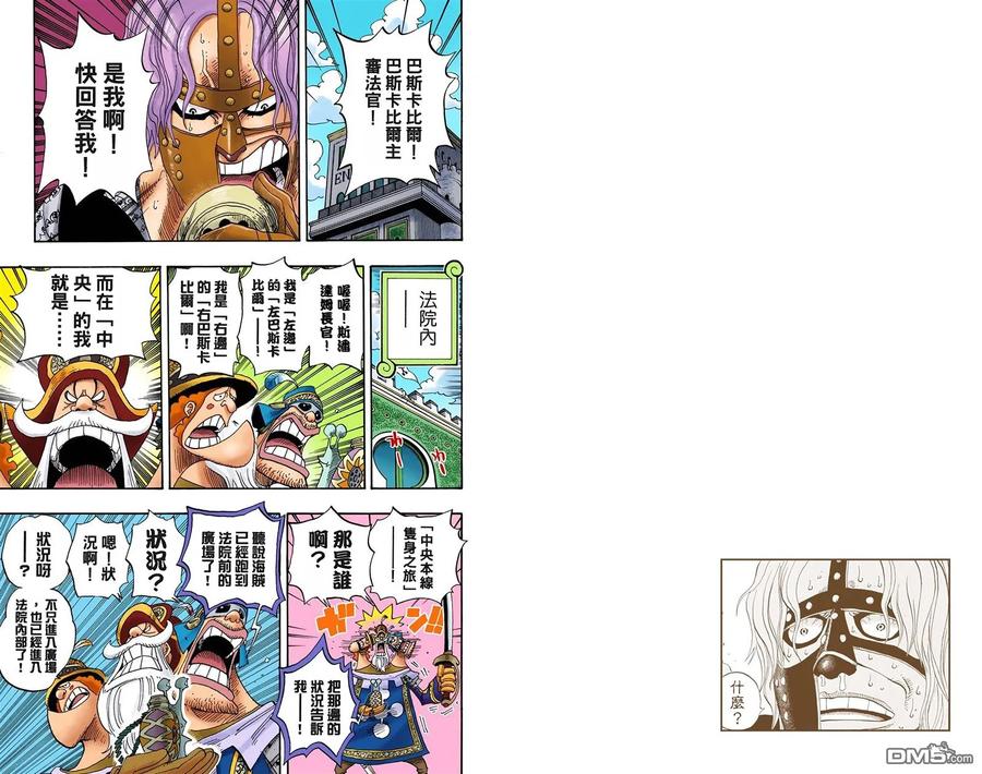 海贼王 全彩版40卷 第92页