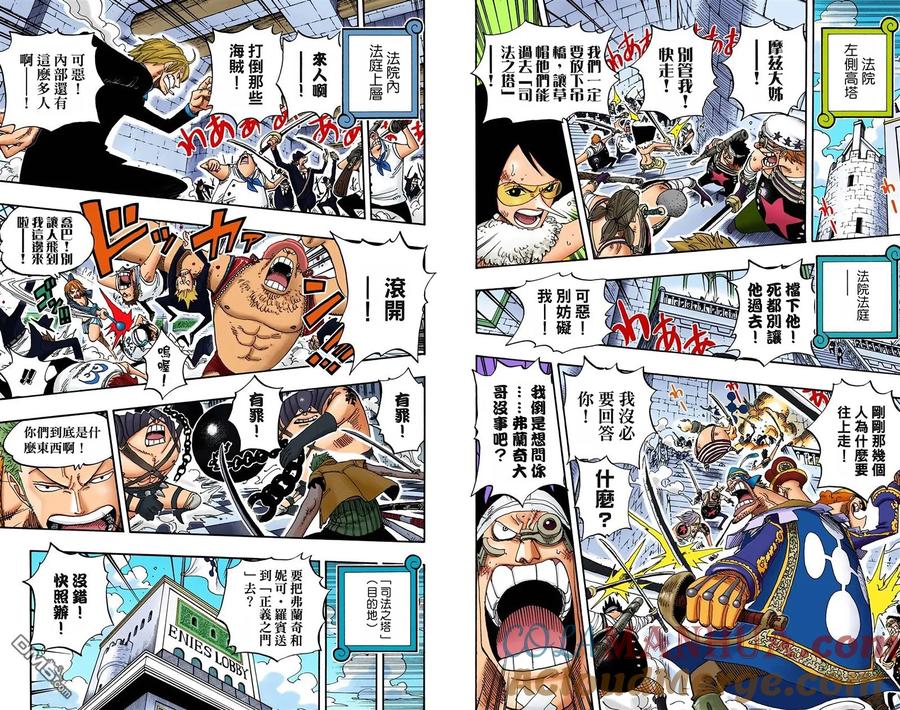 海贼王 全彩版40卷 第109页