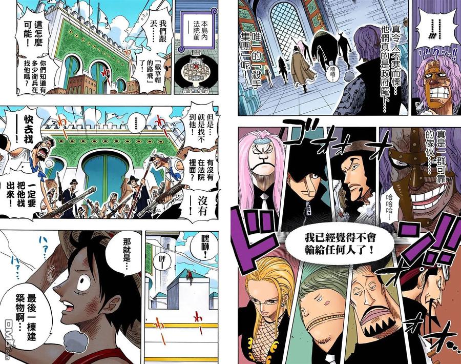 海贼王 全彩版40卷 第51页