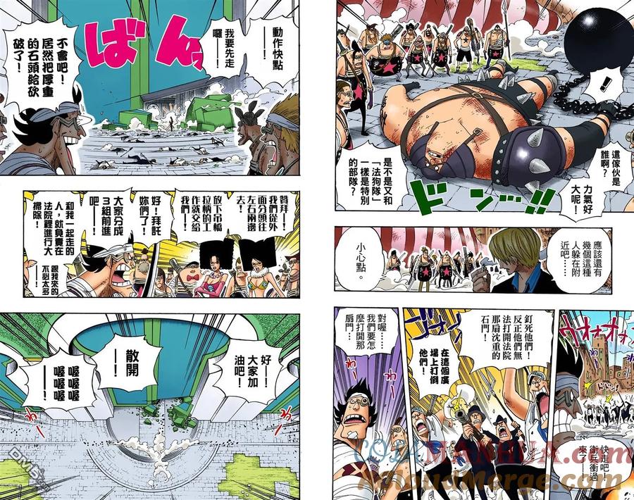 海贼王 全彩版40卷 第89页