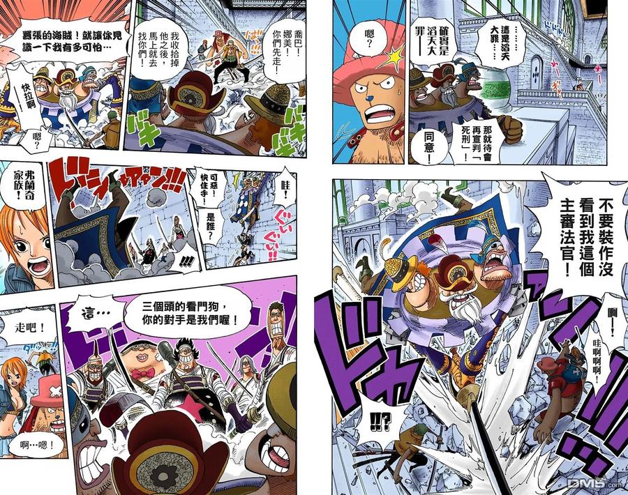 海贼王 全彩版40卷 第96页