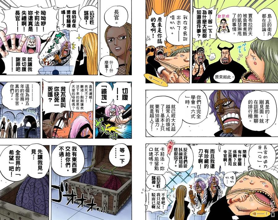 海贼王 全彩版40卷 第18页
