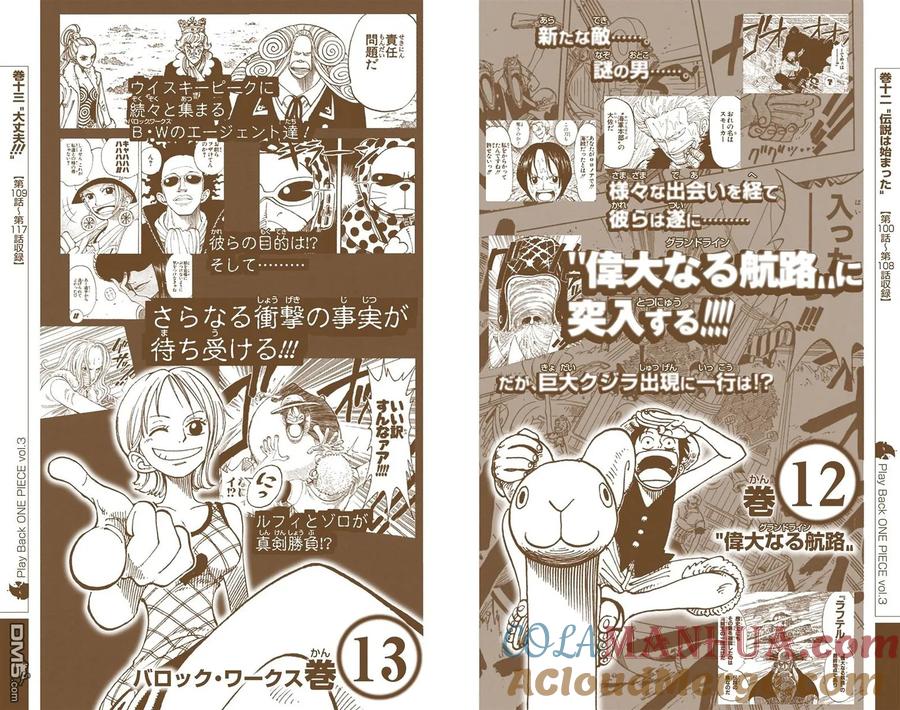 海贼王 全彩版40卷 第113页