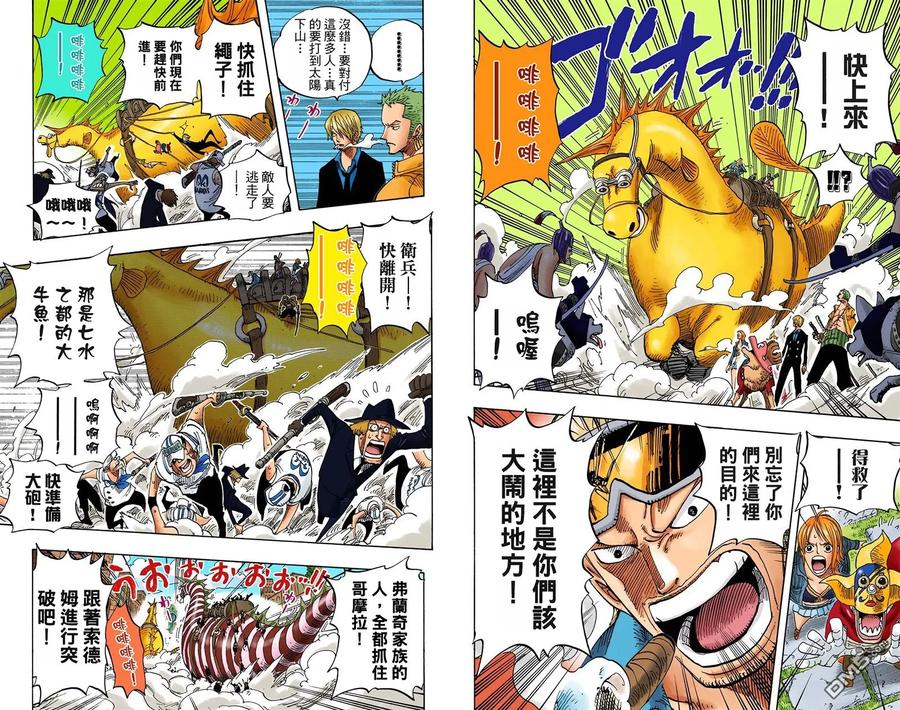 海贼王 全彩版40卷 第40页