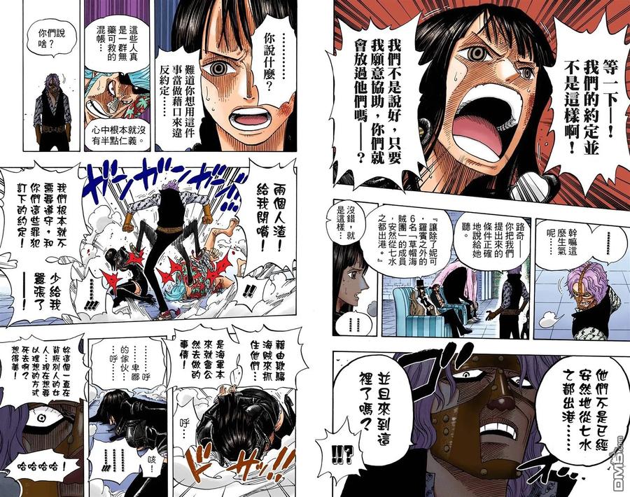 海贼王 全彩版40卷 第48页