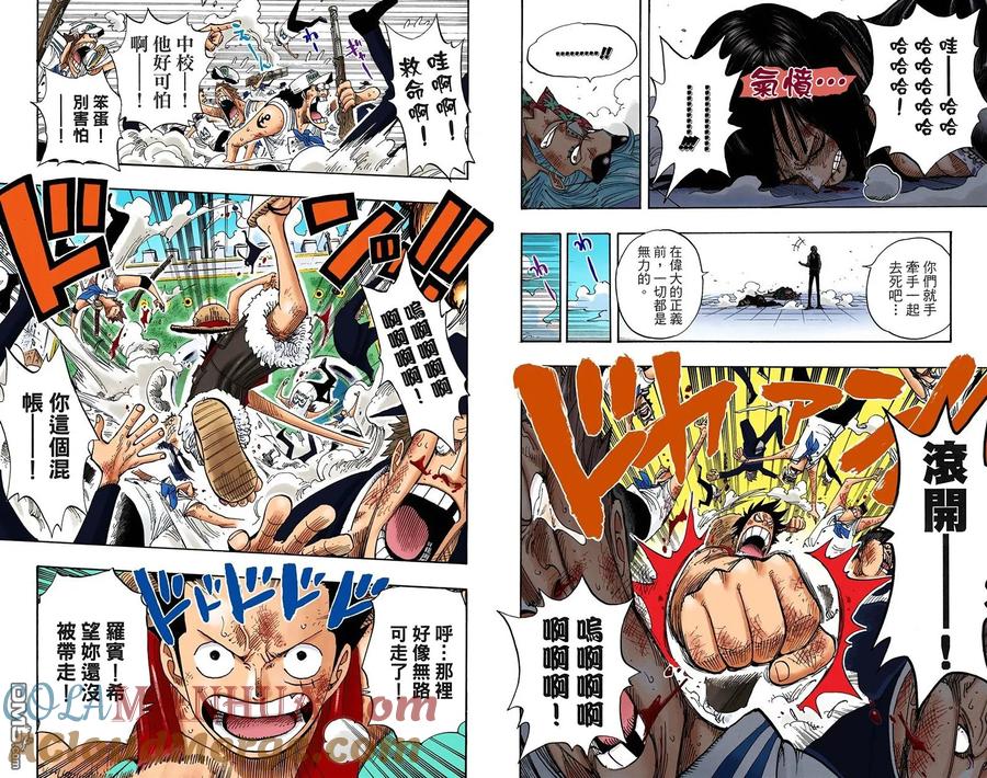海贼王 全彩版40卷 第49页