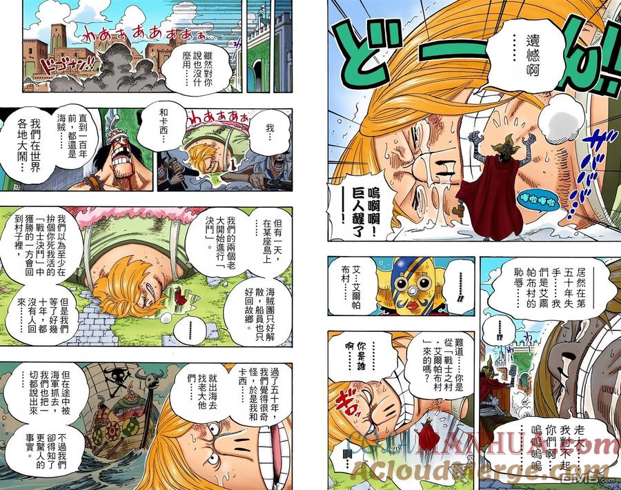 海贼王 全彩版40卷 第65页