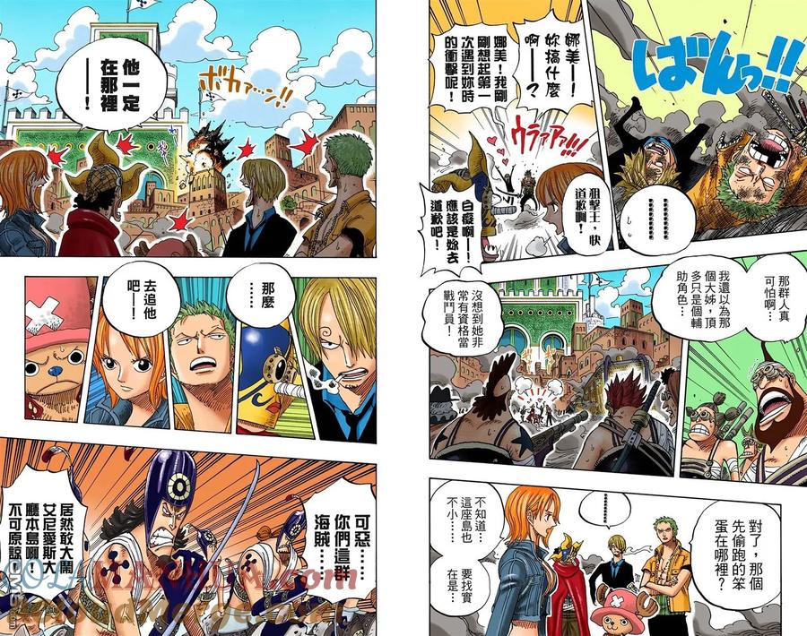 海贼王 全彩版40卷 第37页