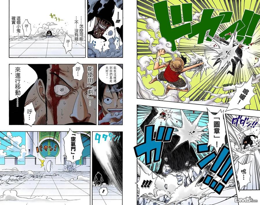 海贼王 全彩版40卷 第104页