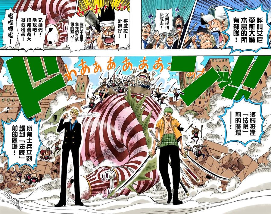 海贼王 全彩版40卷 第86页