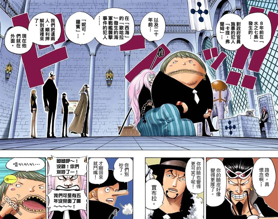 海贼王 全彩版40卷 第15页