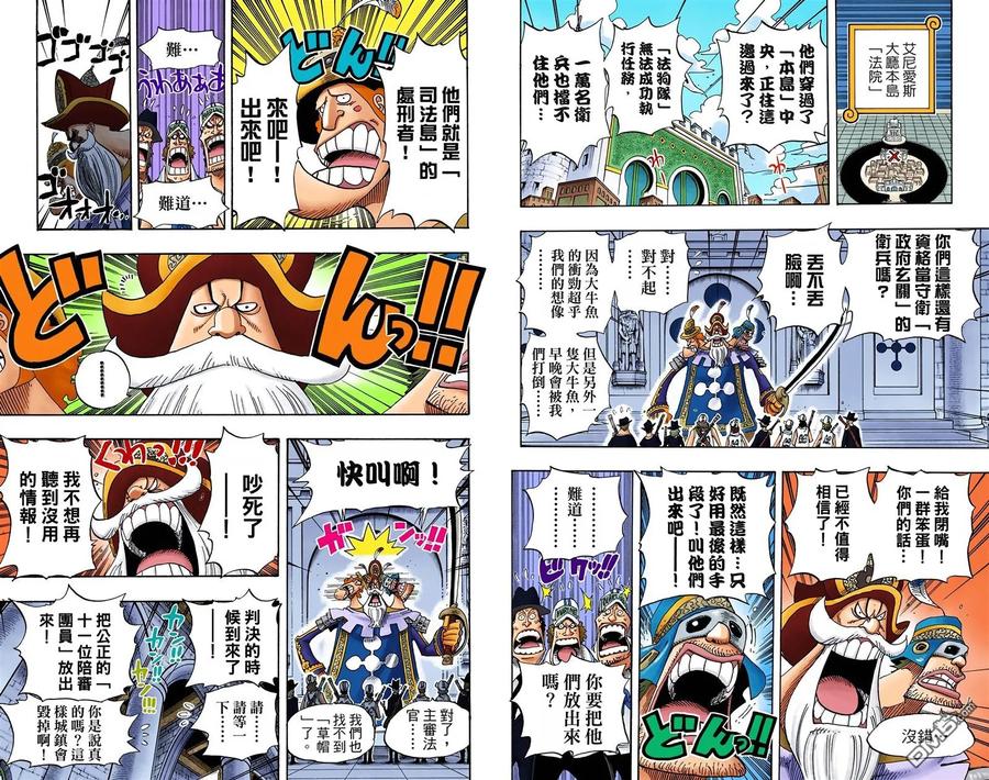 海贼王 全彩版40卷 第67页