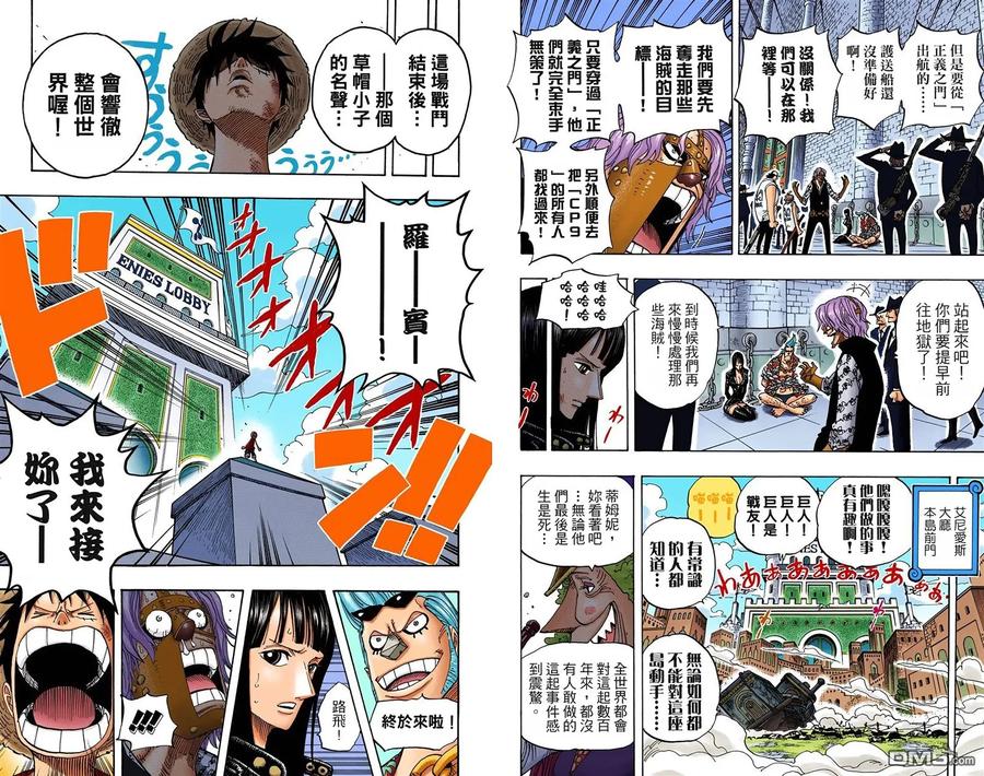 海贼王 全彩版40卷 第110页