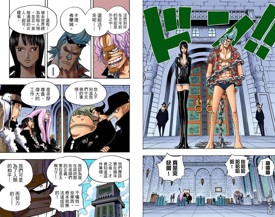 海贼王 全彩版40卷 第19页