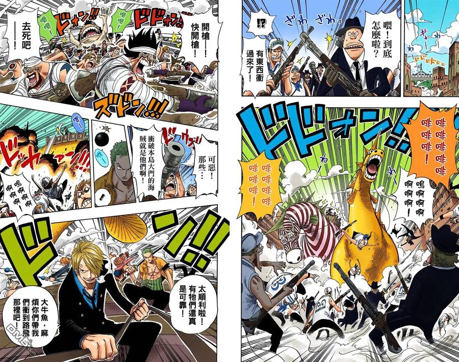海贼王 全彩版40卷 第44页