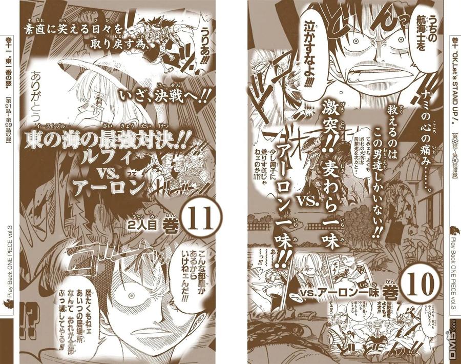 海贼王 全彩版40卷 第112页