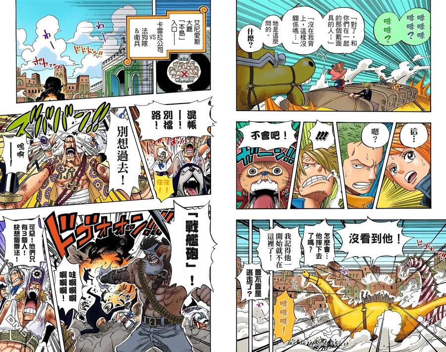 海贼王 全彩版40卷 第56页