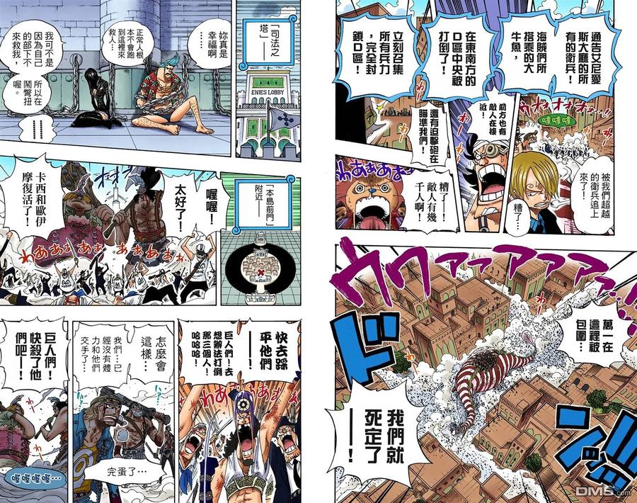海贼王 全彩版40卷 第71页