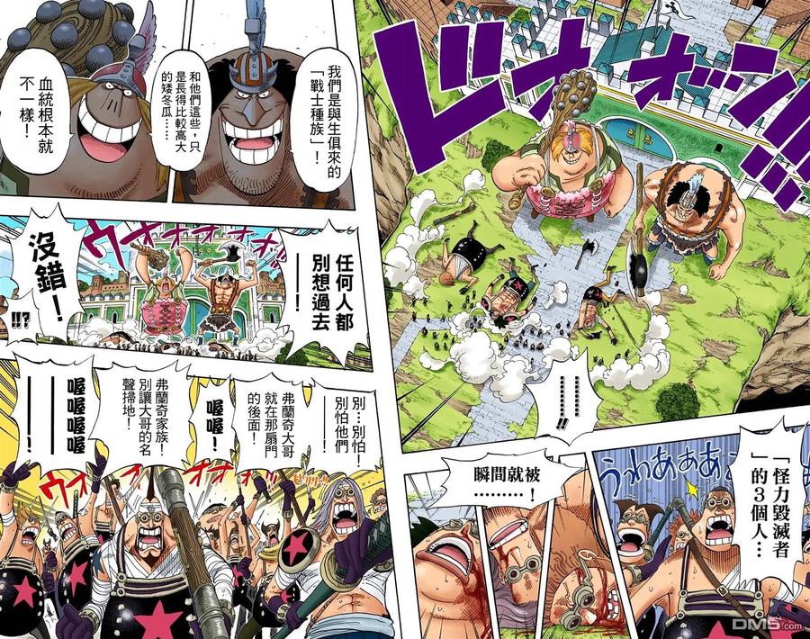 海贼王 全彩版40卷 第6页