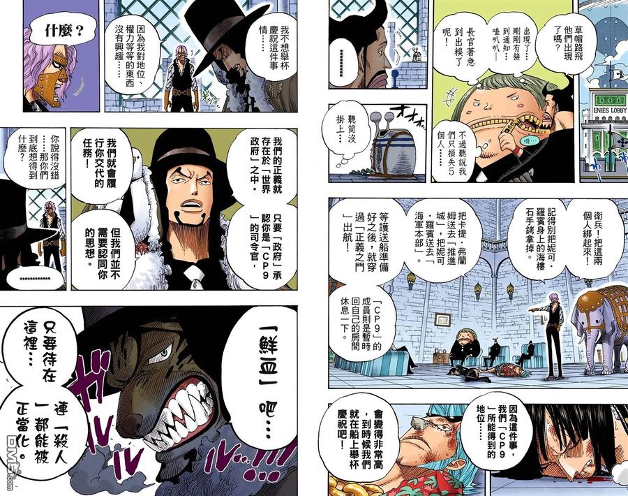 海贼王 全彩版40卷 第50页