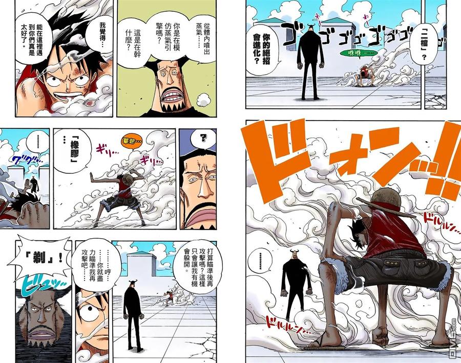 海贼王 全彩版40卷 第102页