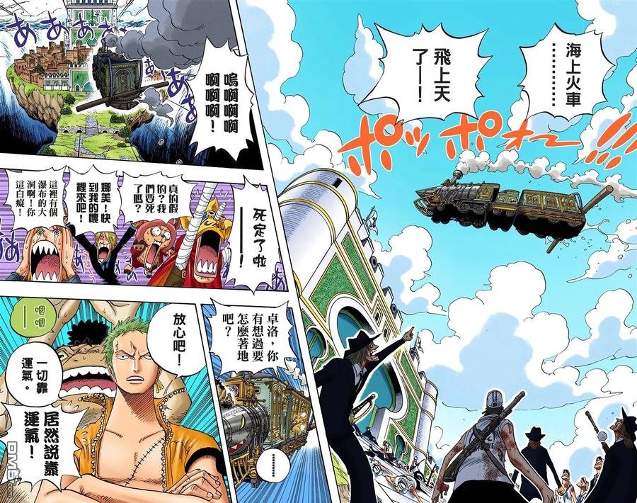 海贼王 全彩版40卷 第28页