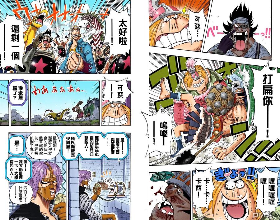 海贼王 全彩版40卷 第10页