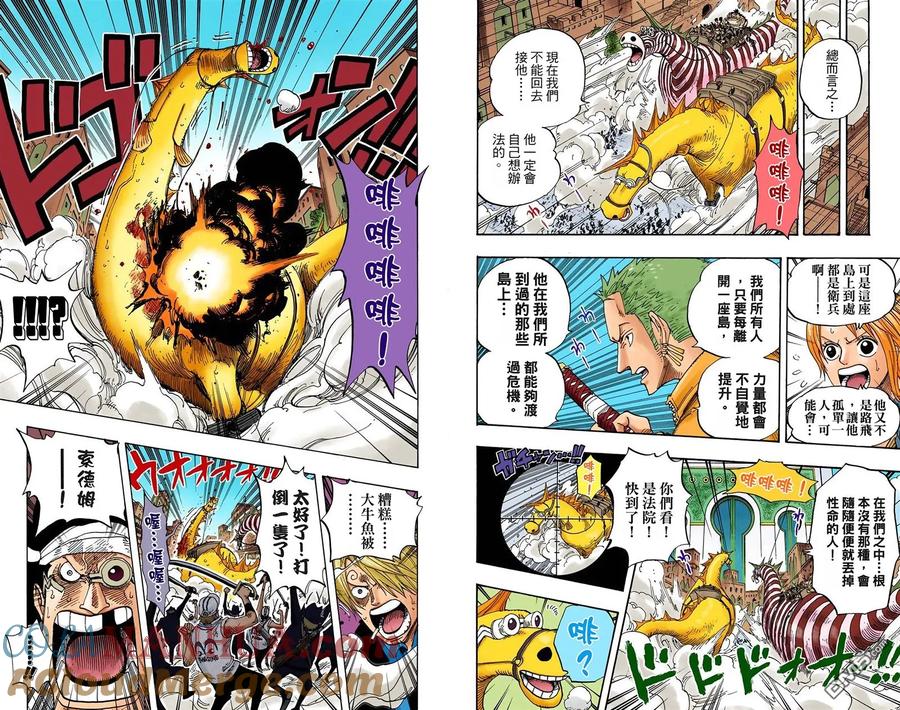 海贼王 全彩版40卷 第61页