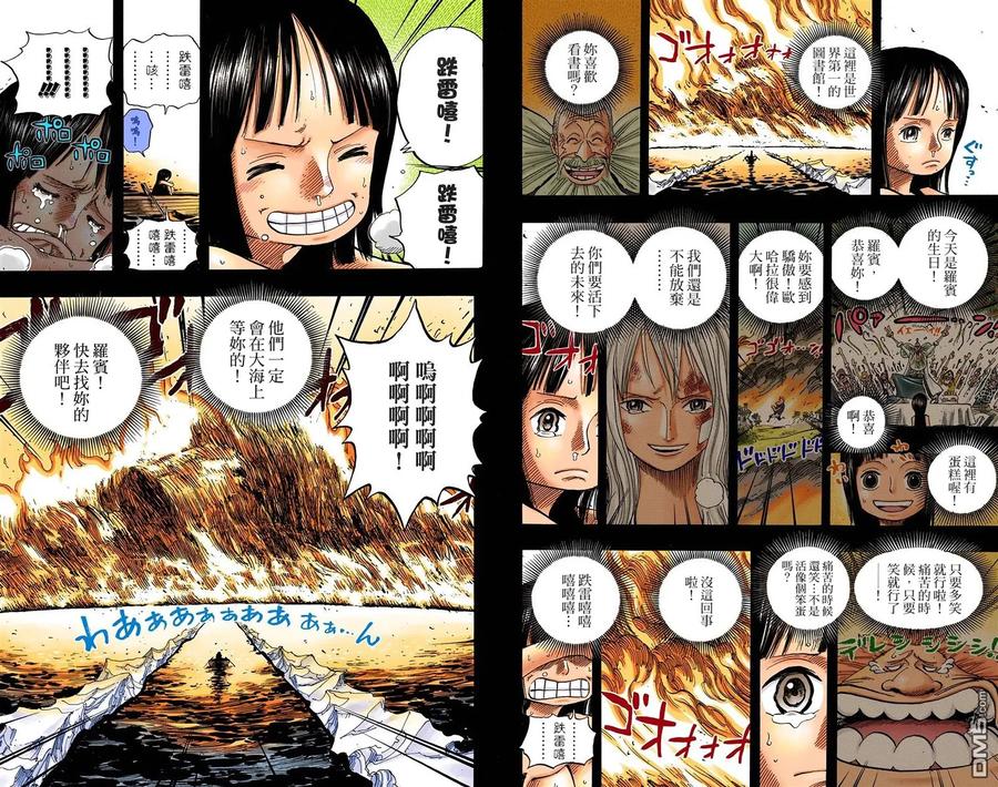 海贼王 全彩版41卷 第91页