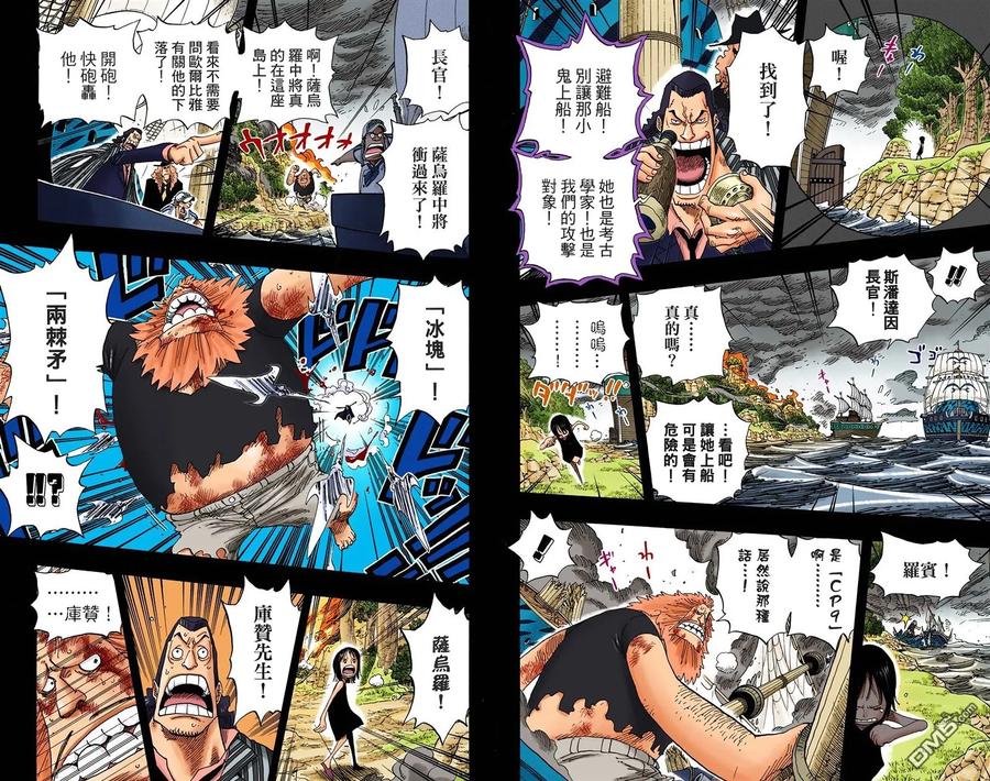 海贼王 全彩版41卷 第86页