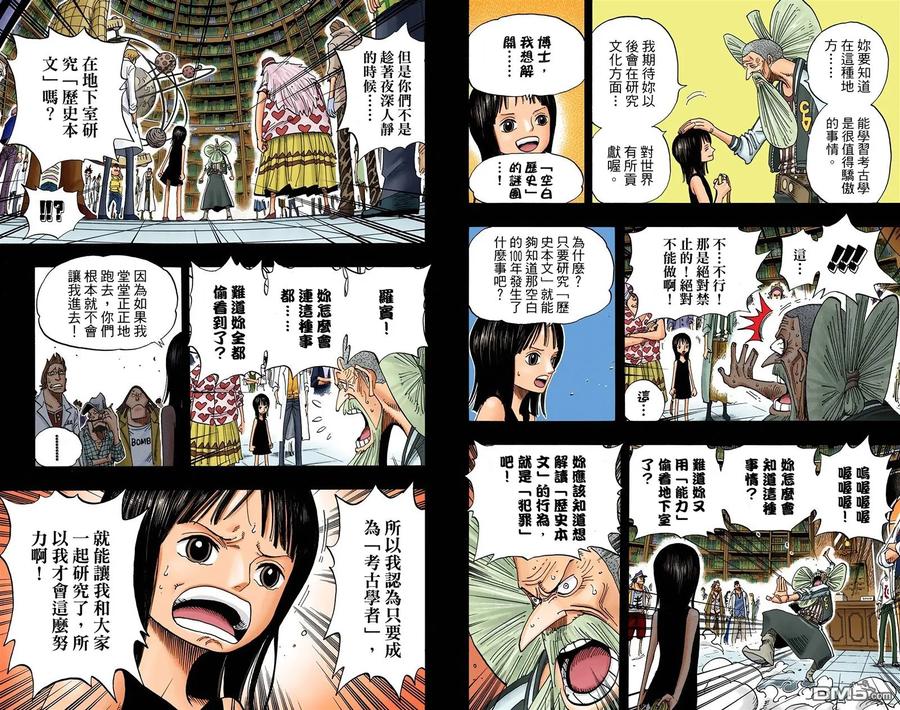 海贼王 全彩版41卷 第34页