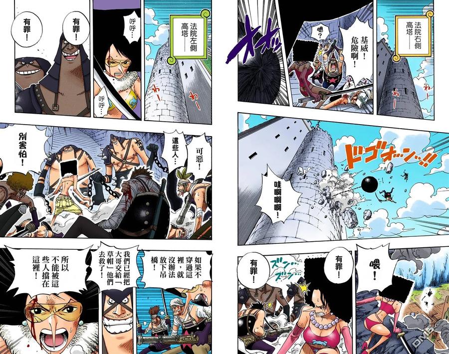 海贼王 全彩版41卷 第14页