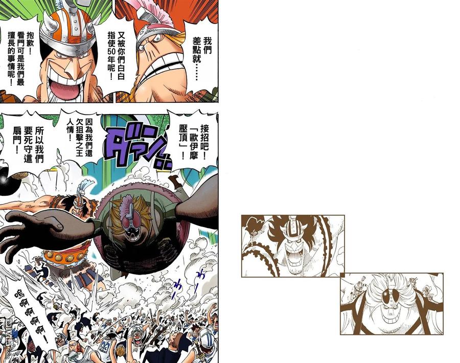 海贼王 全彩版41卷 第23页
