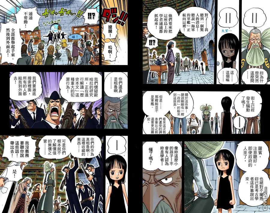 海贼王 全彩版41卷 第54页