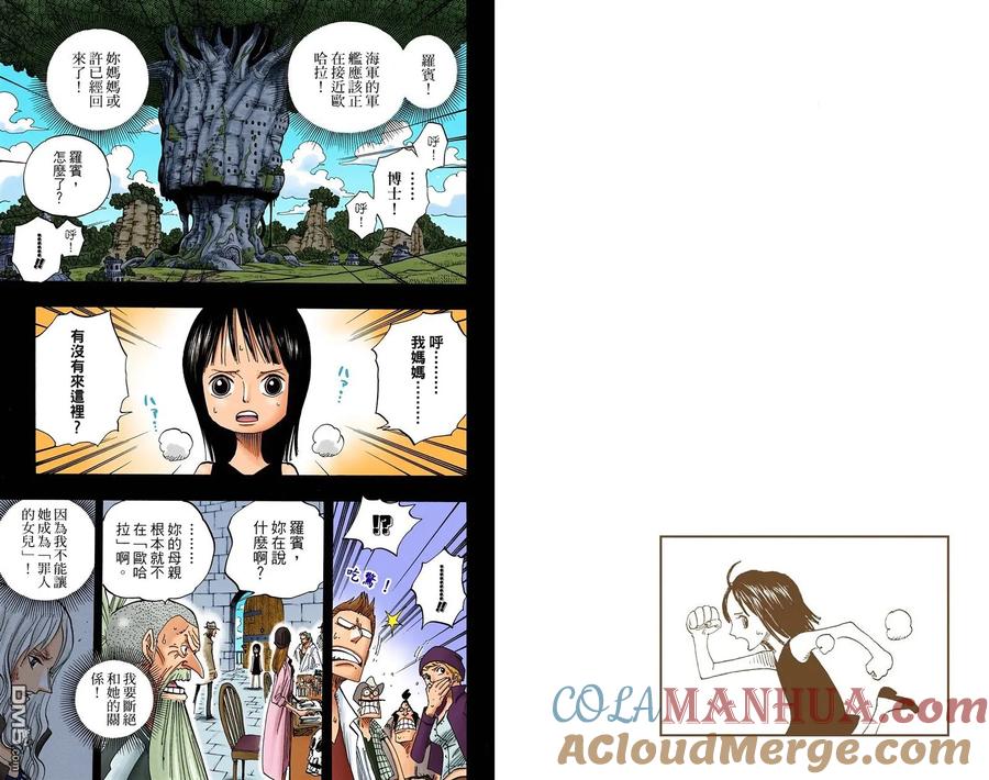 海贼王 全彩版41卷 第53页