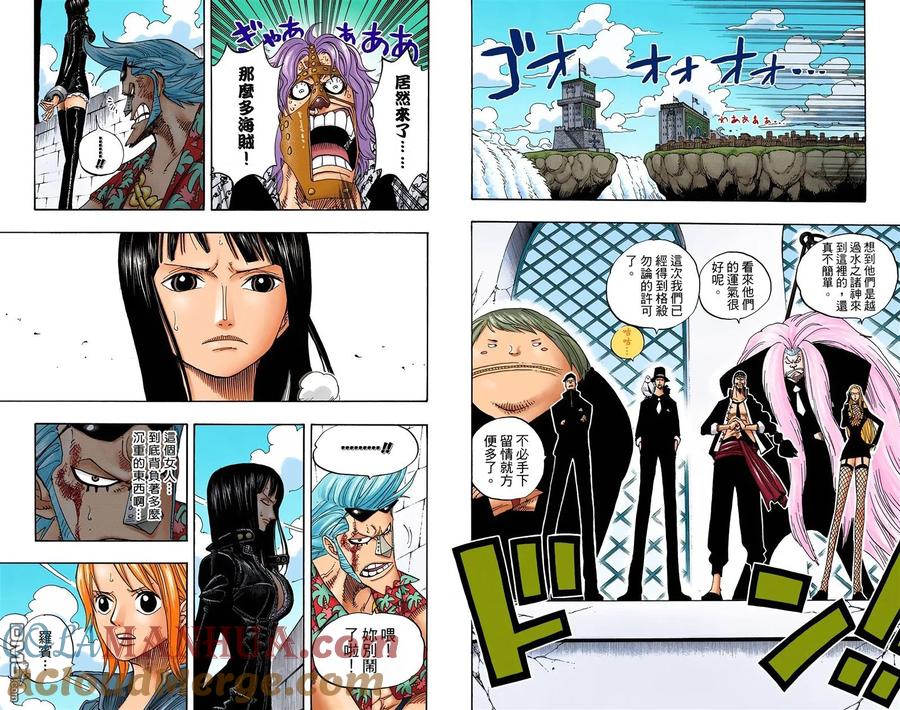 海贼王 全彩版41卷 第25页