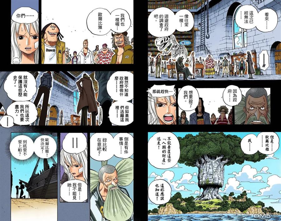海贼王 全彩版41卷 第48页
