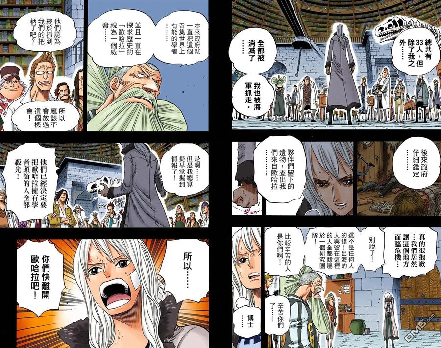 海贼王 全彩版41卷 第47页
