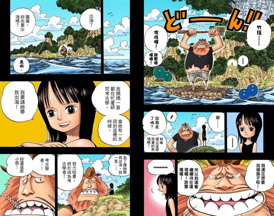 海贼王 全彩版41卷 第43页
