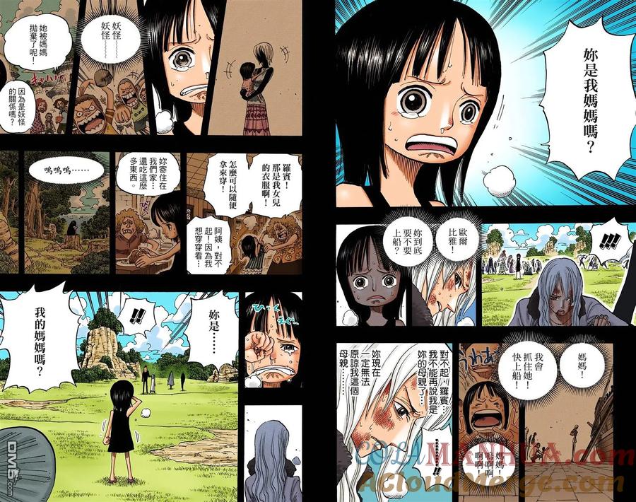 海贼王 全彩版41卷 第69页