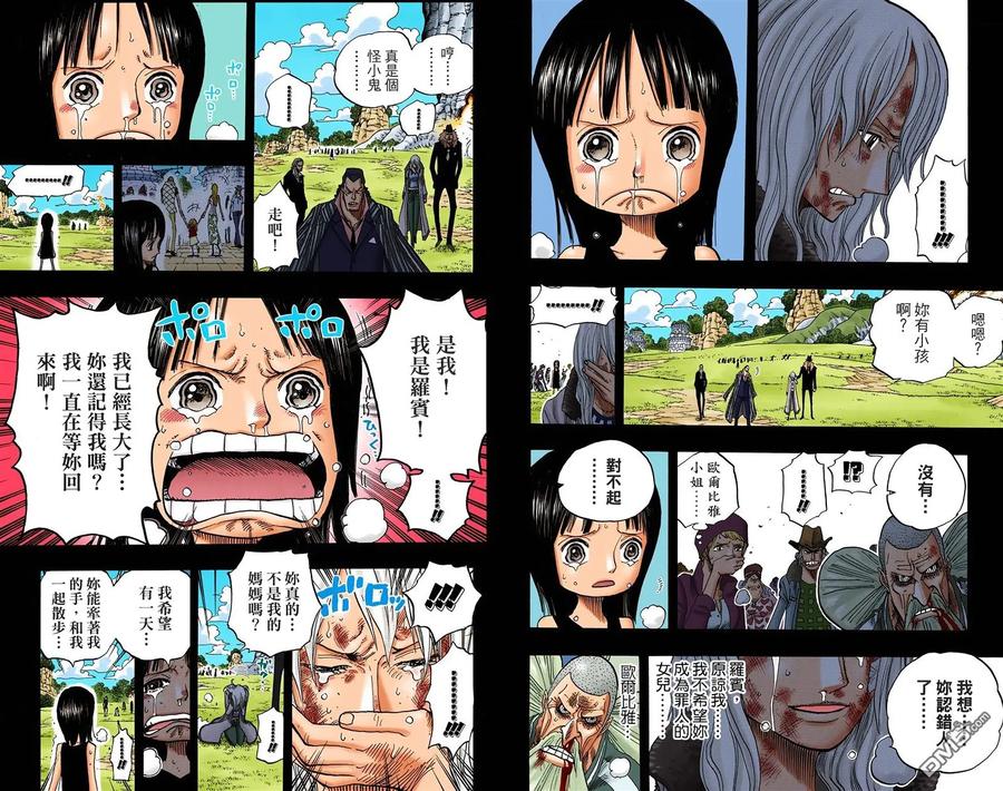 海贼王 全彩版41卷 第70页
