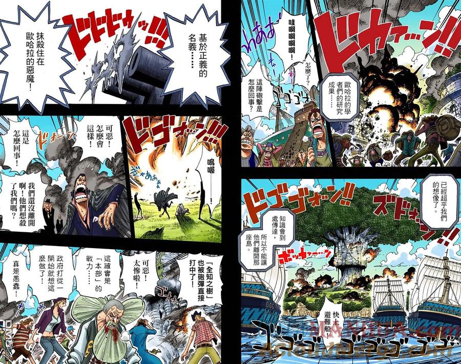 海贼王 全彩版41卷 第73页