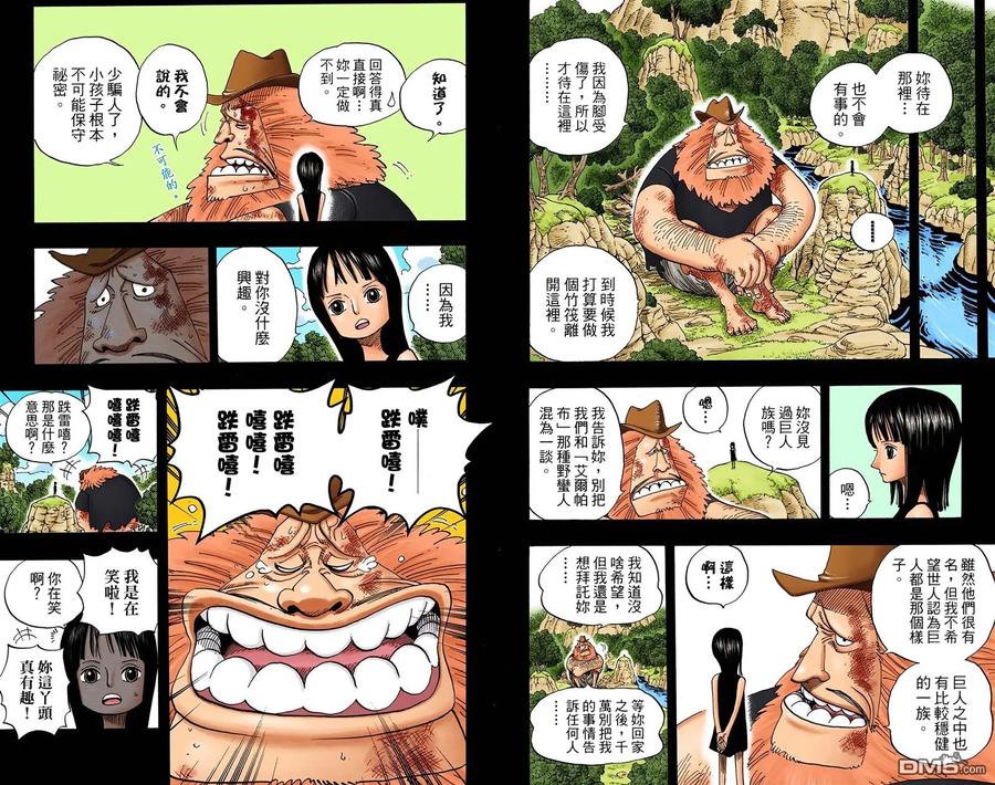 海贼王 全彩版41卷 第38页