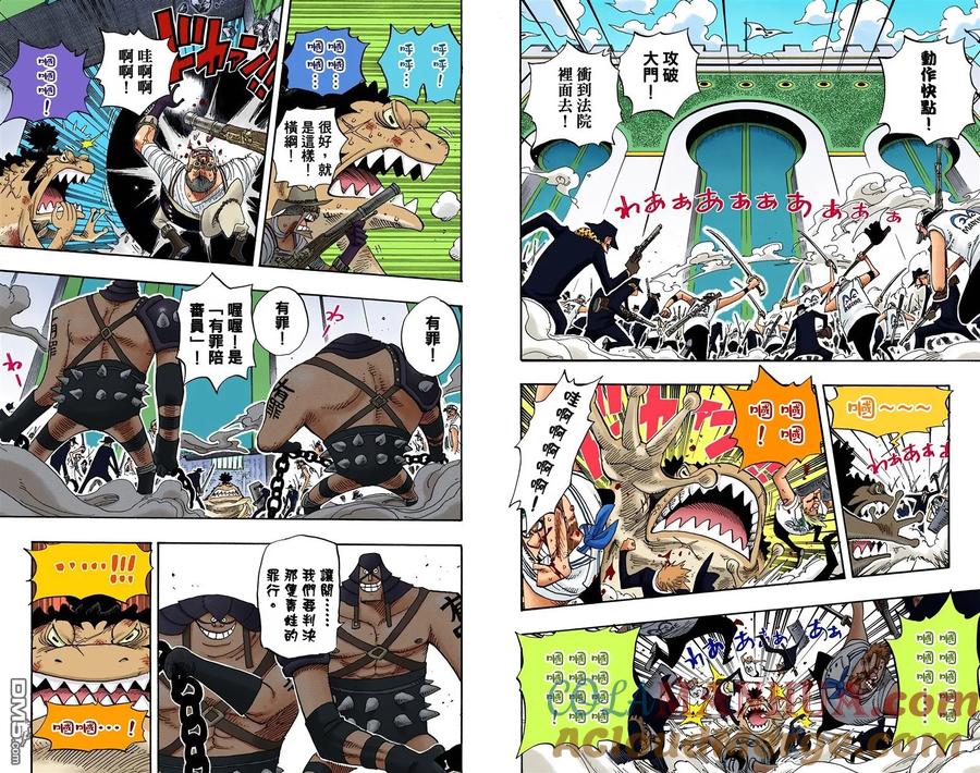 海贼王 全彩版41卷 第13页