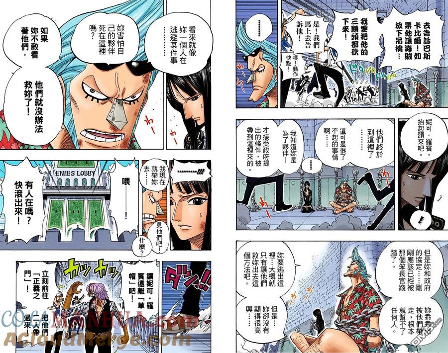 海贼王 全彩版41卷 第5页