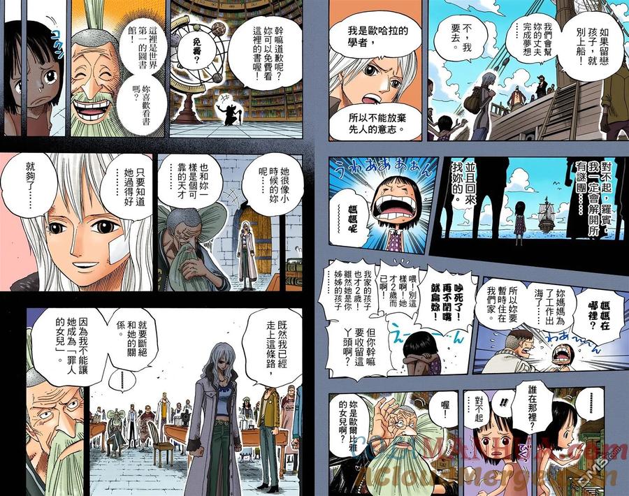 海贼王 全彩版41卷 第49页