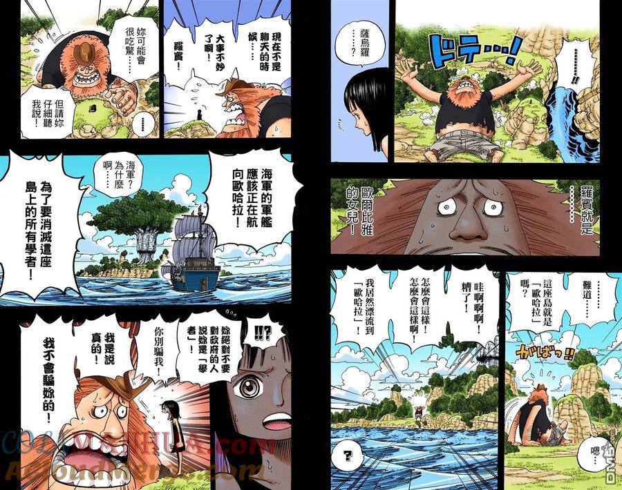海贼王 全彩版41卷 第45页