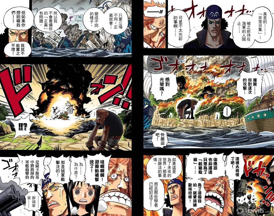 海贼王 全彩版41卷 第87页