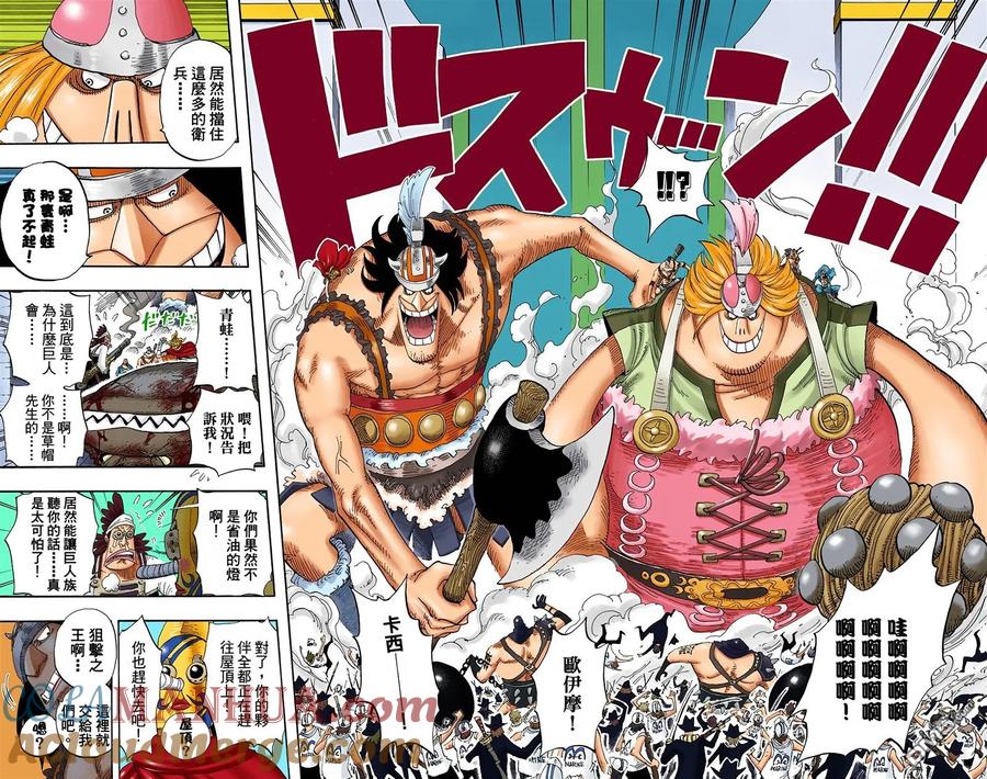 海贼王 全彩版41卷 第17页