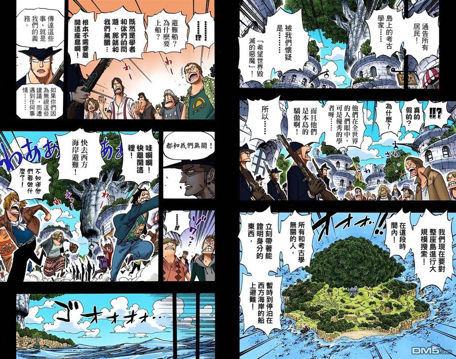 海贼王 全彩版41卷 第55页